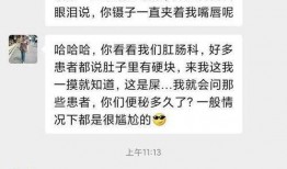 今日爆料搞笑故事